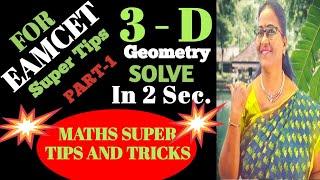 EAMCET 3-D Solve in 2  Secs. Part1 with concept  SHORTCUTS Includ Prev. MATHS SUPER TIPS AND TRICKS