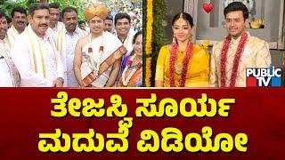 Tejasvi Surya Ties Knot With Sivasri Skandaprasad | Public TV