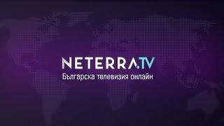 Neterra.TV - Българска телевизия онлайн