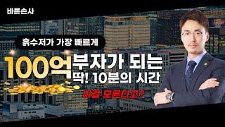 지갑에 10만원이 있다면 이대로만 하세요!!!(이게 정말 된다고??)