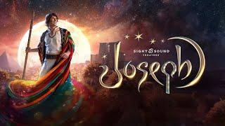 JOSEPH 2015 | Official Trailer | Sight & Sound Theatres®