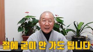 기도가 힘들어요? 집에서도 충분합니다.