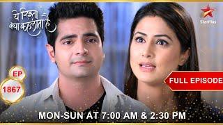 Will Akshara forgive Naitik? | Full Episode:1867 | Yeh Rishta Kya Kehlata Hai