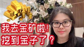 移民加拿大|我跑去了这个令人一夜暴富的加拿大小镇！还是在零下30度的冬天|BC省北部Bakerville|巴克维尔|挖到金子啦|华人足迹|Gold Rush|BC省淘金小镇|历史小镇