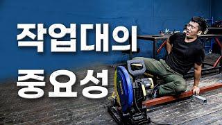 접을 수 있는 휴대용 절단 작업대 만들기 /롤러다이 / DIY