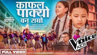 Kafal Pakyo Ban Ramro • The Voice Kids Lhakpa Doma Sherpa • Uttam Poudel • Typical Nepali Song