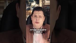 Понасенков шутит про доллары