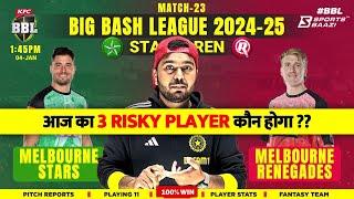 STA vs REN Dream11 Team Prediction Melbourne  vs Melbourne Renegades Dream11 Prediction | Kumar508