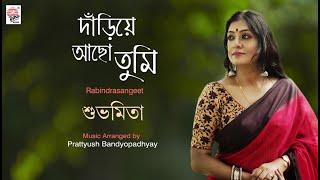 Dariye Acho Tumi | Audio Song | Subhamita | Rabindrasangeet