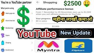 youtube big update || youtube affiliate program bonus  || सब कमाये लाखों में  @TechOnBaji