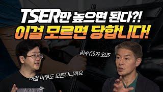 아직도 TSER만 찾고있나요? 자동차 썬팅 주목! 좋은 필름 찾는법은!? - TSER의 진실 편