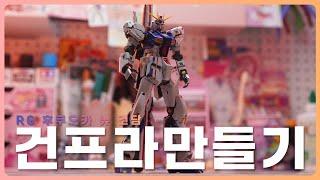 RG Fukuoka New Gundam Happy New Year! Happy New Gundam! Making Gunpla