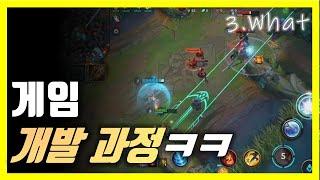 게임 개발자를 꿈꾼다면 (기획, 아티스트, 프로그래머) | 김두일 대표 | 3.WHAT