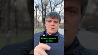 Новые правила ипотеки с 1 января 2025 г. #ипотека #недвижимость