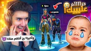 وأخيرا انتقمت من منصور وتحكمت فيه  ( سرقت حسابو ) !! Fortnite