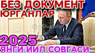 ХУШХАБАР | РОССИЯДА 2024-ЙИЛ БЕЗ ДОКУМЕНТ ЮРГАНЛАР ПАТЕНТ ОЛСА БОЛАДИ! ,