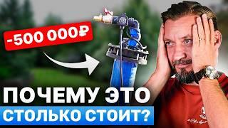 ПОЧЕМУ ТАК ДОРОГО?! Как формируется стоимость бурения скважины.