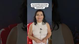 ️Прийшов час оволодіти технологіями зцілення Людини Нової Реальності️ apogeyacentr.com