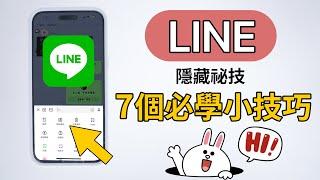 SUB️ LINE App：7 Useful Features