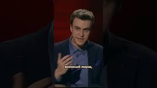 ПОЧЕМУ МАРШ МЕНДЕЛЬСОНА ТАКОЙ?!  #иванабрамов #standup #тнт #shorts