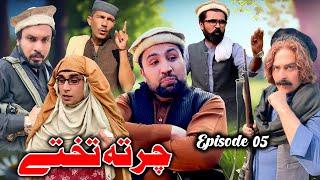 Charta Ba Takhte | Episode 04 | New Funny Video | Daji Gul Vines