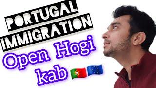 Portugal immigration open kab ho gi | Portugal immigration open ?