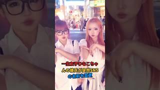ひなこちゃんの彼氏が突然SNSの名前を変更#shorts #雑学
