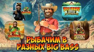 РЫБАЧИМ В BIG BASS / ЗАНОС ПЕРВОЙ ЖЕ БОНУСКОЙ! / BIG BASS MISSION FISHIN' ВЫДАЛ 5 SCATTERS ДВАЖДЫ!