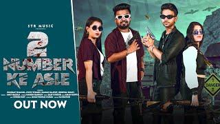 2 Number Ke Asle ( Official Video ) Sourav Thakur | Sagar Rajput | New Badmashi Song 2024 STR Music