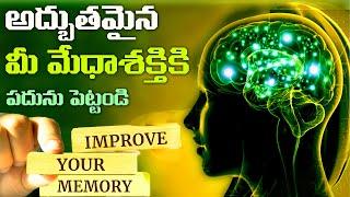 Negative ఆలోచనలను ఎలా Control చేసుకోవాలి?|Stop Overthinking| How to Clean Your Mind.