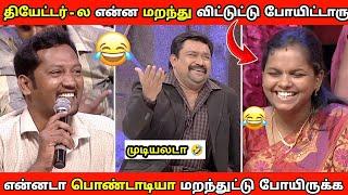 Husband vs Wife | Neeya Nana Troll 