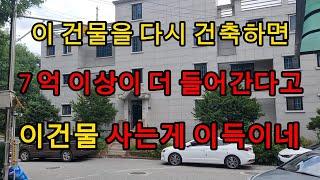 [005] 원주 대표 먹자골목 단관택지 내 다가구주택 매매 안정적인 임대수요