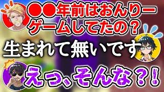 ️ そんなに若いの？！おんりーﾁｬﾝは○○年前にはまだ生まれてなかった？！【ドズル社/切り抜き】