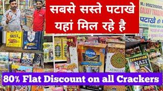 Latest Crackers Price List 2024 | Cheapest Crackers Market | Diwali stash 2024 | Nagpal and sons