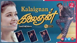 Watch Kalaignan Free Truefix Studios Crime Murder Mystery Full HD South Indian Tamil Movies Online