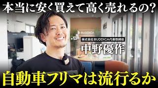 本当に安く買えたり高く売れたりするの？噂のカ○バやセ○カなどの個人間売買サービスで車屋が淘汰される未来は訪れるのか！