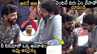 Megastar Chiranjeevi Conversation With Adhire Abhi At Shunyam Nundi Shikaragralu Book Launch Event