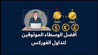 أفضل منصة تداول IFC Markets