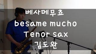 베사메무쵸 besame mucho Tenor sax (by김도완)