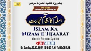 Islam Ka Nizam-E-Tijarat {Islamic Business System] SESSION 3 (Jama Masjid Ahle Hadees , Mominpura)