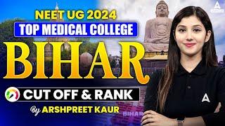 Top MBBS Colleges in Bihar & Cut Offs 2024 | Complete Information on Seat Matrix and Rank