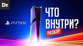 PLAYSTATION 5 PRO — РАЗБОР ТЕХНОЛГИЙ