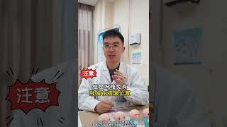 医学科普知识小常识 关注我每天坚持分享知识 日常小知识 干货分享 医疗小常识