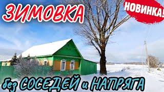 Беларусь, Деревня без Прикрас