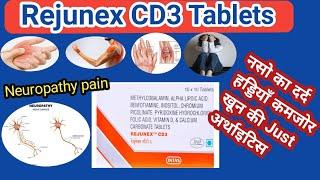 Rejunex CD3 Tablet uses | Rejunex CD3 Tablet किस काम आती है?