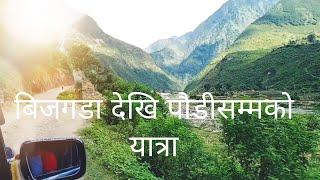 Bungal Bajhang || Bajhang Vlog||