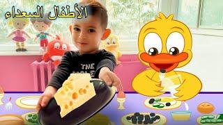 Arabic kids song | كن قوي مع جيس (جديد) | اغاني اطفال | الأطفال السعداء