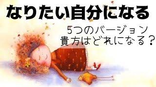 【誘導瞑想】なりたい自分になる｜イメージワーク