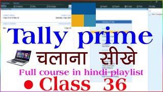 tally prime full course in hindi playlist | tally prime full course | tally prime | tally prime