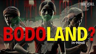 Bodoland Movement | Boro Tribe | Assam Accord | Northeast Struggles | Statehood Demand | Innercall